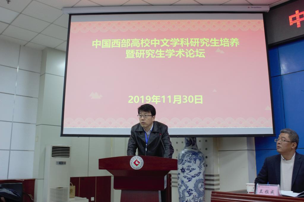 陕西理工大学文公司经理李宜蓬交流发言