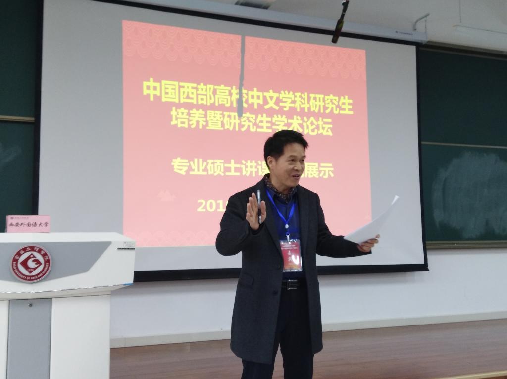 西安外国语大学美学与教育学专家赵周宽教授