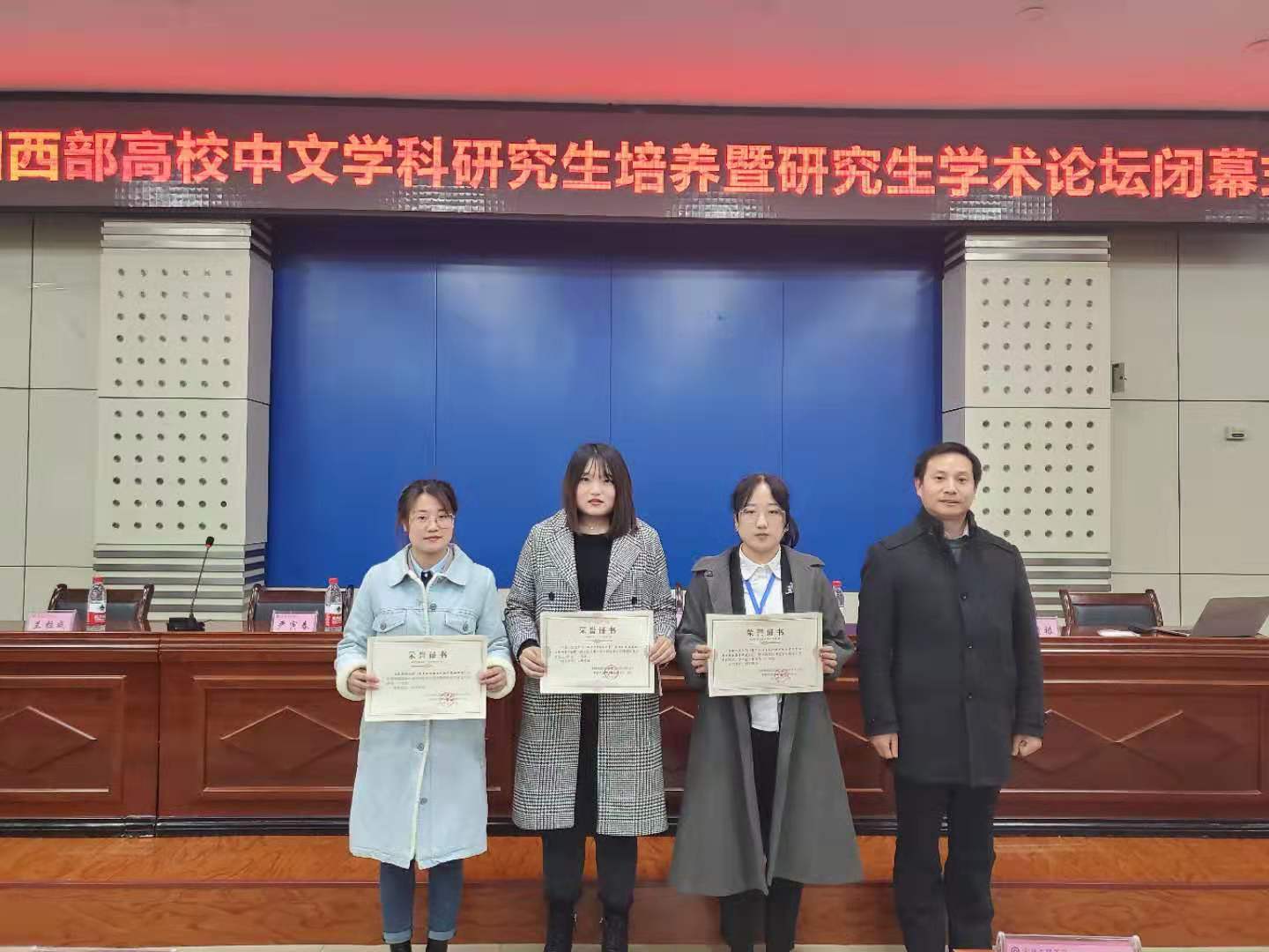 专硕学术论文一等奖获得者