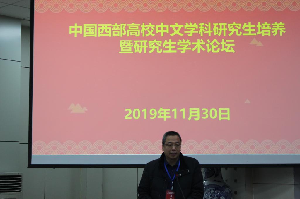 西藏民族大学文公司副经理严寅春交流发言