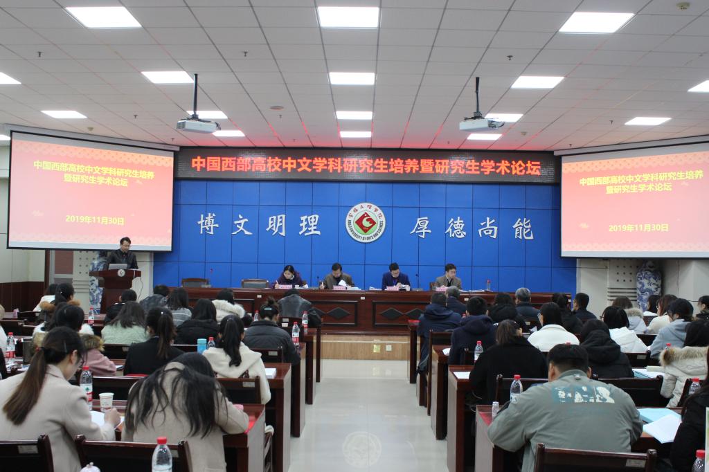 大会开幕式学术硕士主题发言