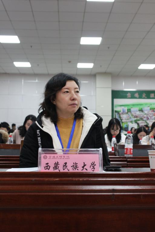 西藏民族大学张春红副教授