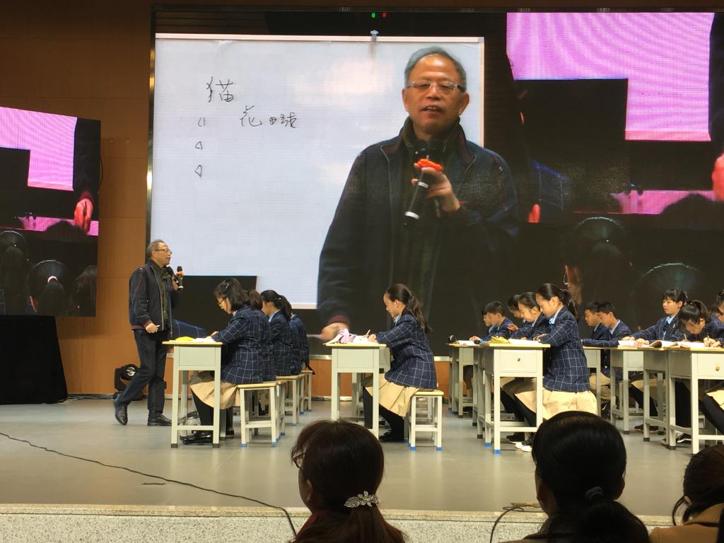 黄厚江老师公开示范课