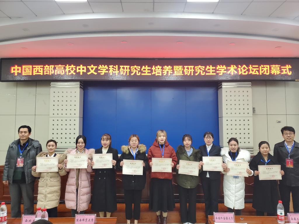 专硕讲课一等奖获得者