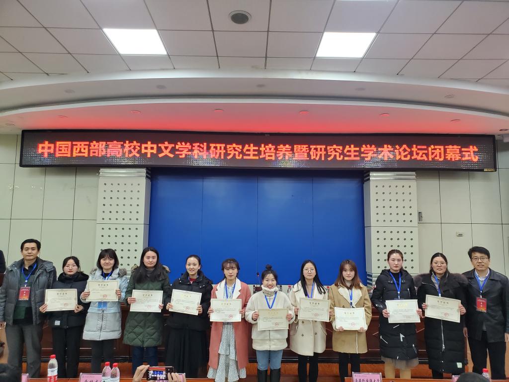 学术硕士论文一等奖获得者