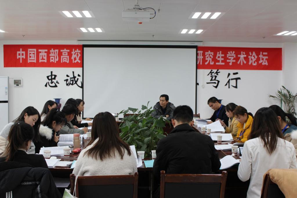 中国现当代文学第二组分论坛研讨