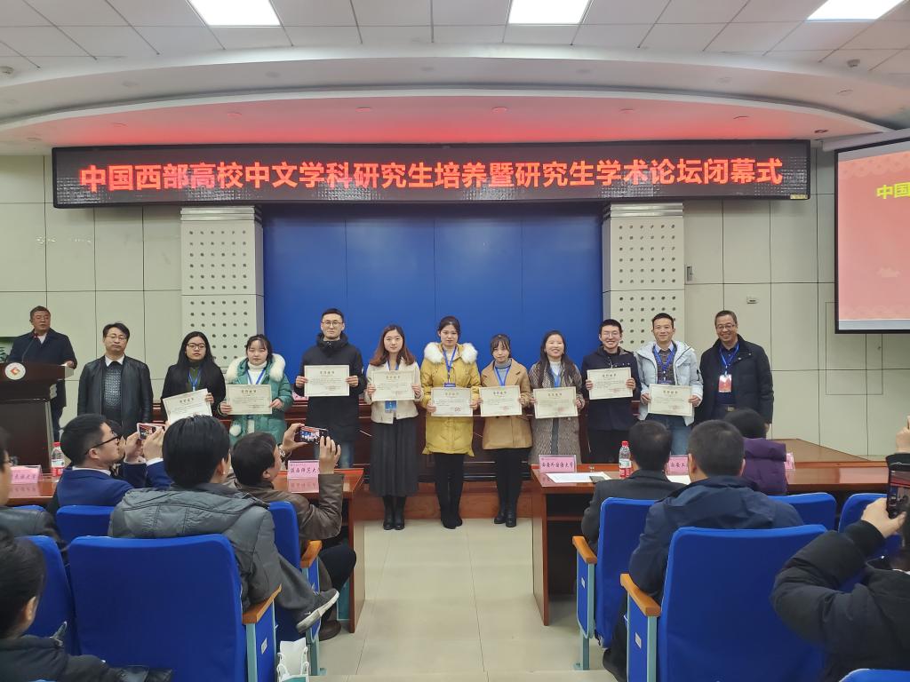 学术硕士论文一等奖获得者